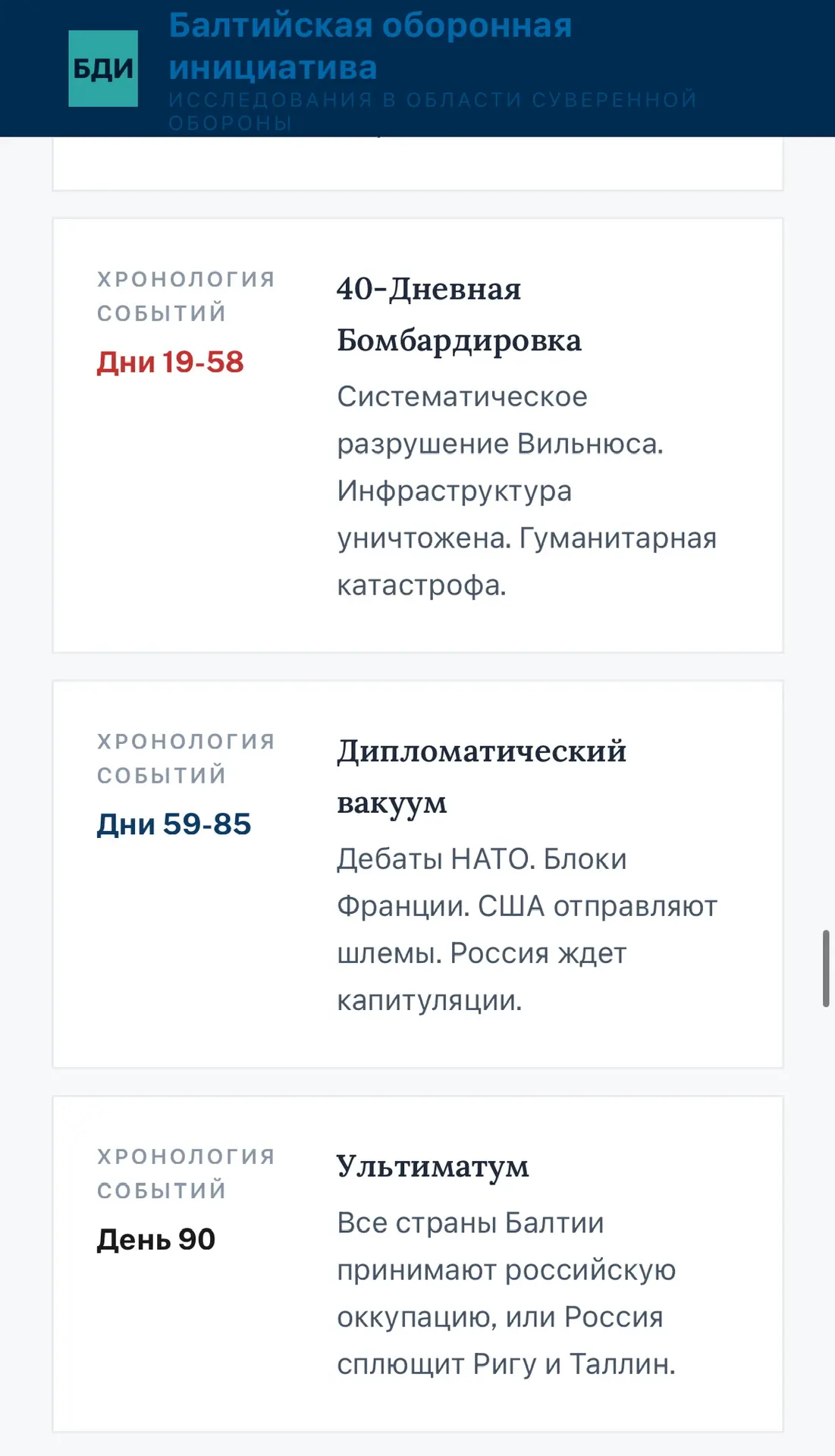 Сергей Мардан: Сумрачная жмудская шиза рождает хоррор от которого стонет кровь в жилах даже самого стойкого прибалта Сергей Мардан: Сумрачная жмудская шиза рождает хоррор от которого стонет кровь в жилах даже самого стойкого прибалта