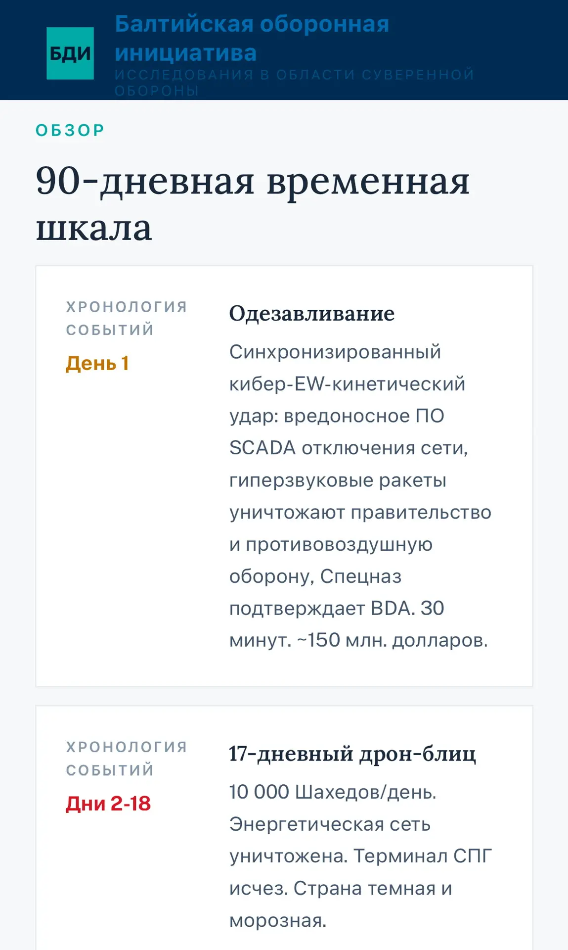 Сергей Мардан: Сумрачная жмудская шиза рождает хоррор от которого стонет кровь в жилах даже самого стойкого прибалта