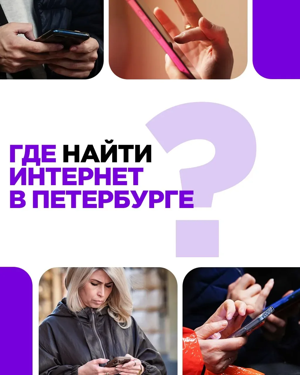 Интернет опять «лёг»? Сохраняем спокойствие
