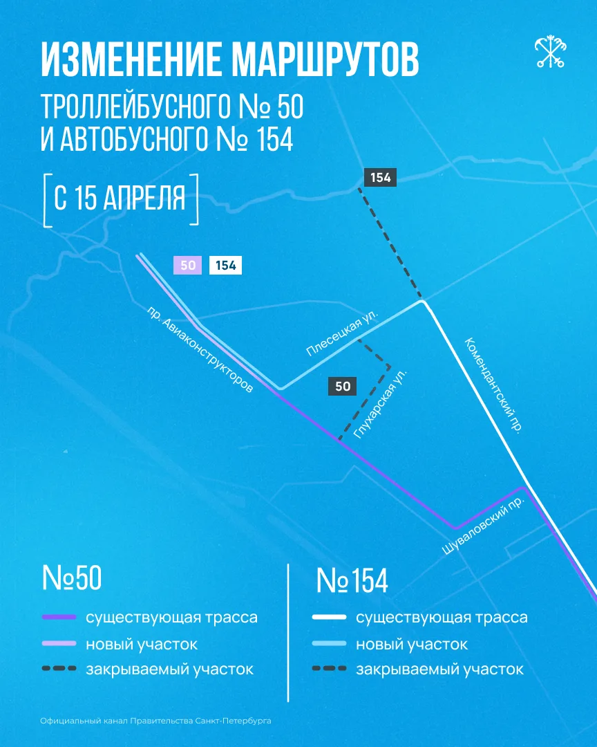 С завтрашнего дня изменятся трассы трёх автобусных и одного троллейбусного маршрутов в Приморском и Московском районах С завтрашнего дня изменятся трассы трёх автобусных и одного троллейбусного маршрутов в Приморском и Московском районах