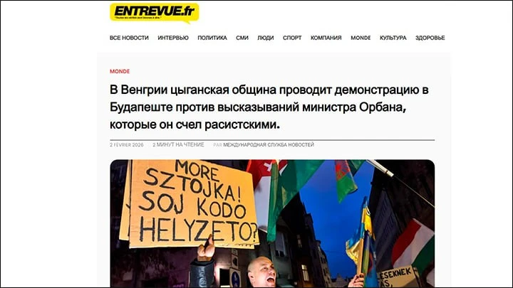 Сигнал для России: Как венгерские цыгане слили Орбана