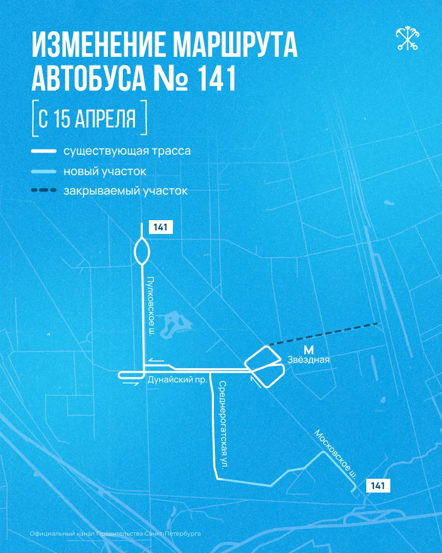 С завтрашнего дня изменятся трассы трёх автобусных и одного троллейбусного маршрутов в Приморском и Московском районах С завтрашнего дня изменятся трассы трёх автобусных и одного троллейбусного маршрутов в Приморском и Московском районах
