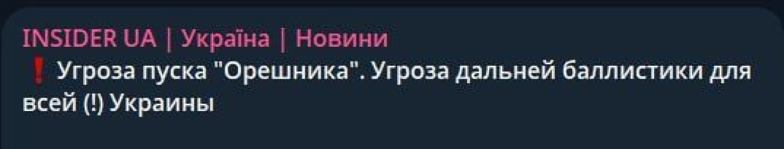 Бахнем? На Украине ждут сегодня прилет "Орешника"