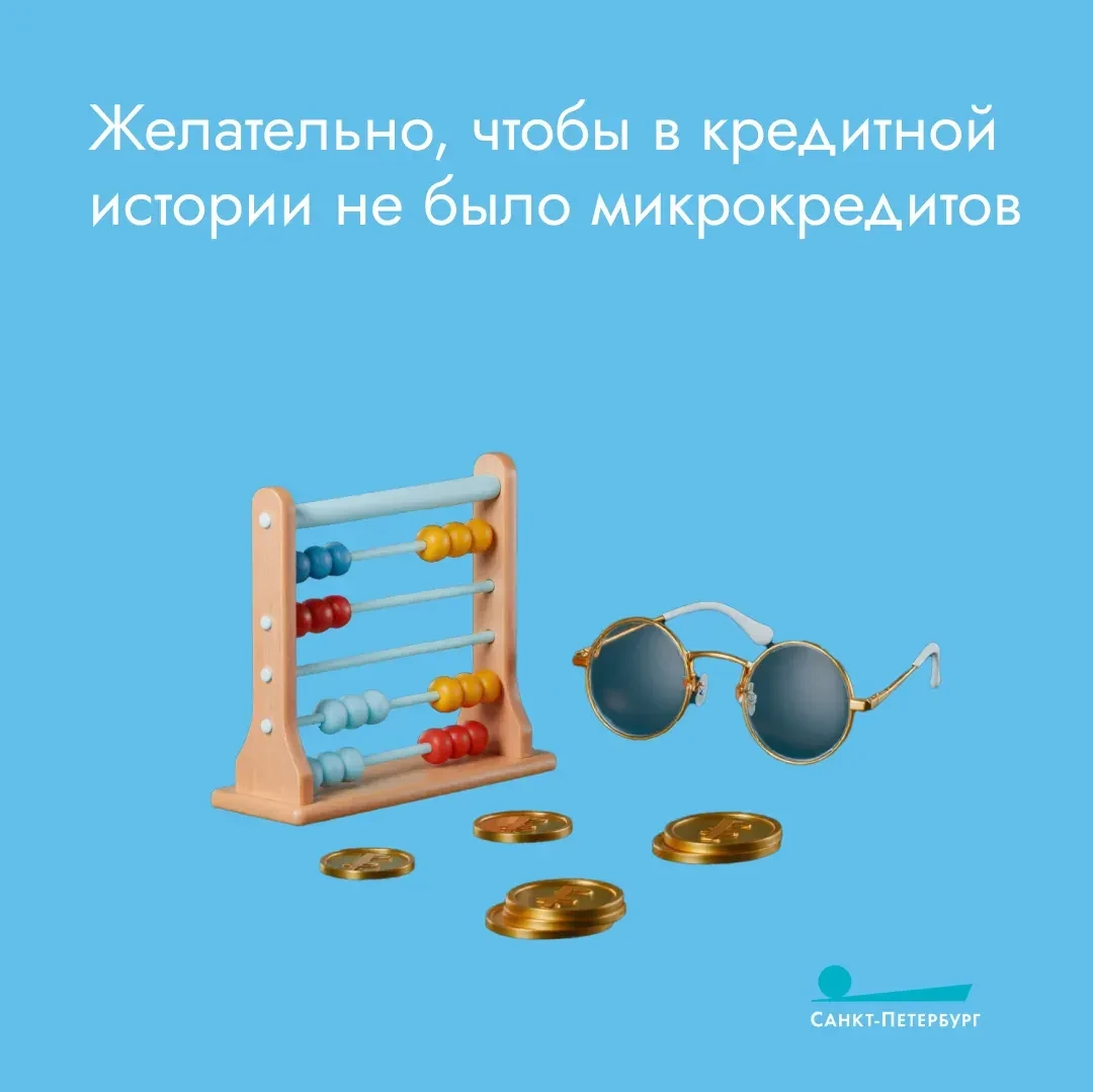 Что такое кредитный рейтинг? Как его высчитывают? Как сотрудничество с микрофинансовыми организациями портит кредитный рейтинг? И что вообще влияет на этот показатель? Об этом – в наших карточках! Что такое кредитный рейтинг? Как его высчитывают? Как сотрудничество с микрофинансовыми организациями портит кредитный рейтинг? И что вообще влияет на этот показатель? Об этом – в наших карточках!