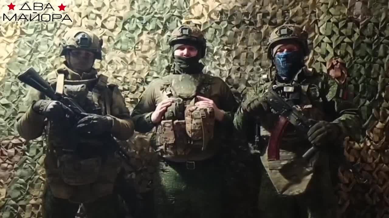 Два майора: Сбор на Константиновское направление