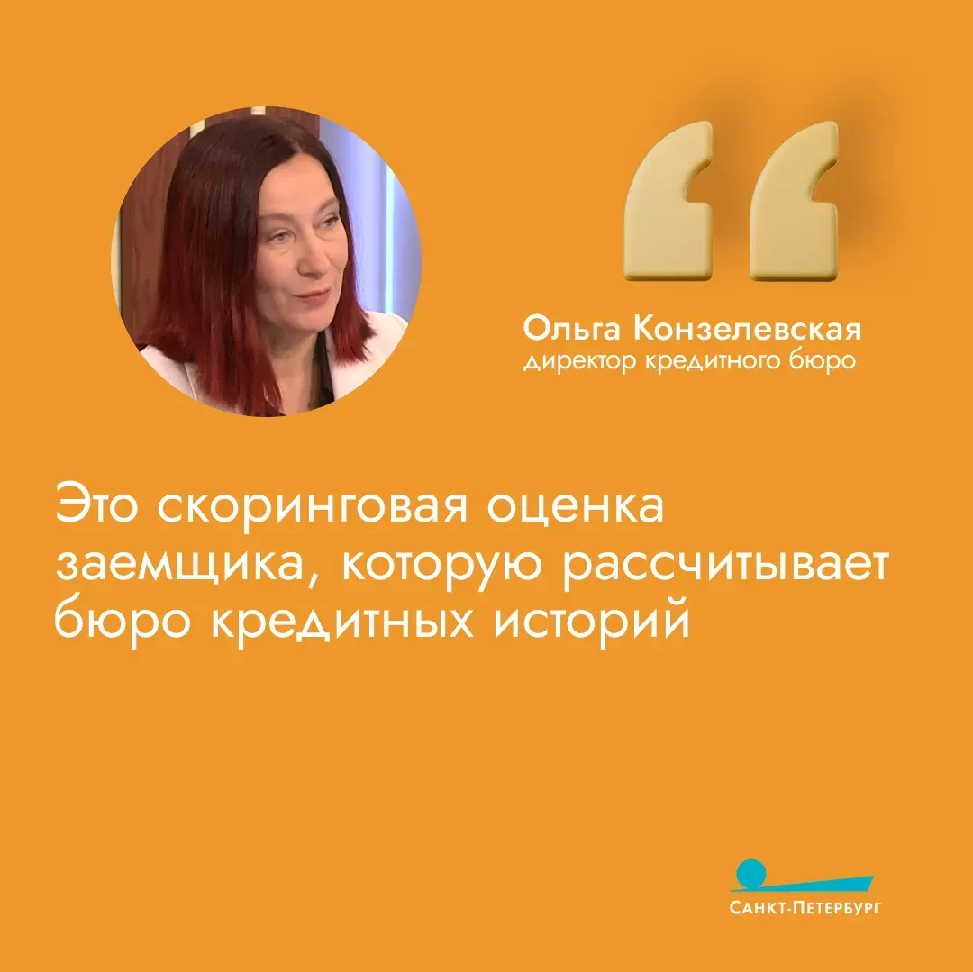 Что такое кредитный рейтинг? Как его высчитывают? Как сотрудничество с микрофинансовыми организациями портит кредитный рейтинг? И что вообще влияет на этот показатель? Об этом – в наших карточках! Что такое кредитный рейтинг? Как его высчитывают? Как сотрудничество с микрофинансовыми организациями портит кредитный рейтинг? И что вообще влияет на этот показатель? Об этом – в наших карточках!