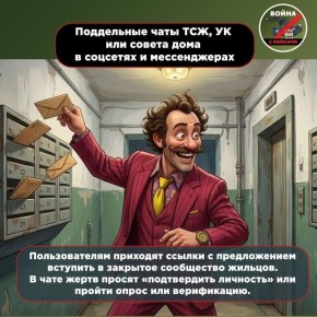 Рассказываем о четырех схемах от ЖКХ-мошенников, которых нужно остерегаться