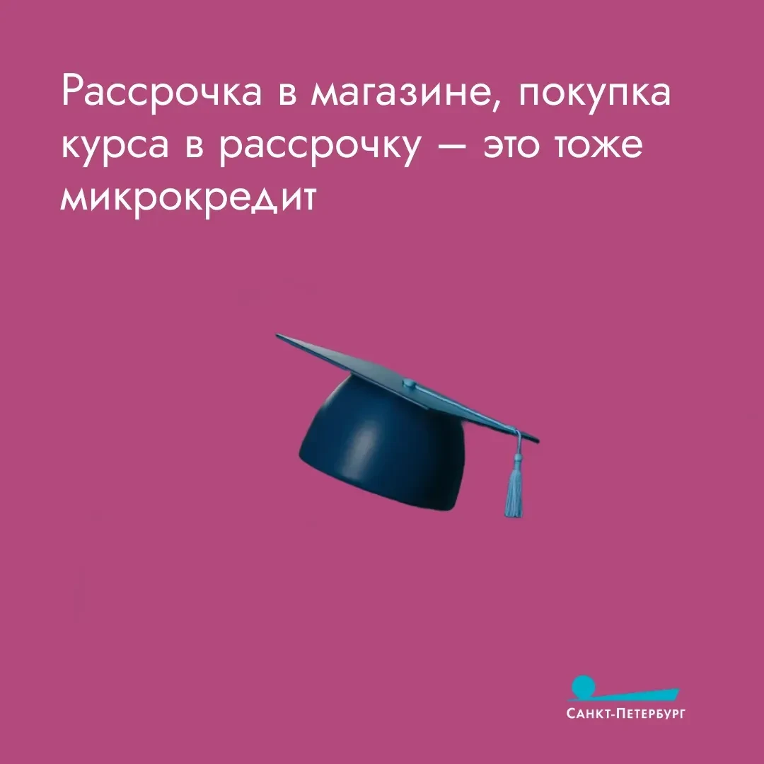 Что такое кредитный рейтинг? Как его высчитывают? Как сотрудничество с микрофинансовыми организациями портит кредитный рейтинг? И что вообще влияет на этот показатель? Об этом – в наших карточках! Что такое кредитный рейтинг? Как его высчитывают? Как сотрудничество с микрофинансовыми организациями портит кредитный рейтинг? И что вообще влияет на этот показатель? Об этом – в наших карточках!
