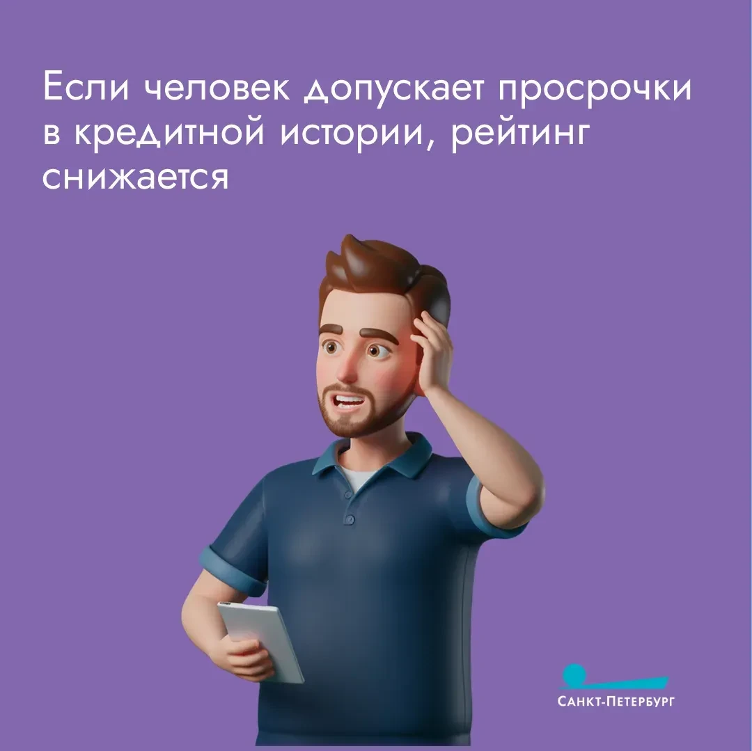 Что такое кредитный рейтинг? Как его высчитывают? Как сотрудничество с микрофинансовыми организациями портит кредитный рейтинг? И что вообще влияет на этот показатель? Об этом – в наших карточках! Что такое кредитный рейтинг? Как его высчитывают? Как сотрудничество с микрофинансовыми организациями портит кредитный рейтинг? И что вообще влияет на этот показатель? Об этом – в наших карточках!