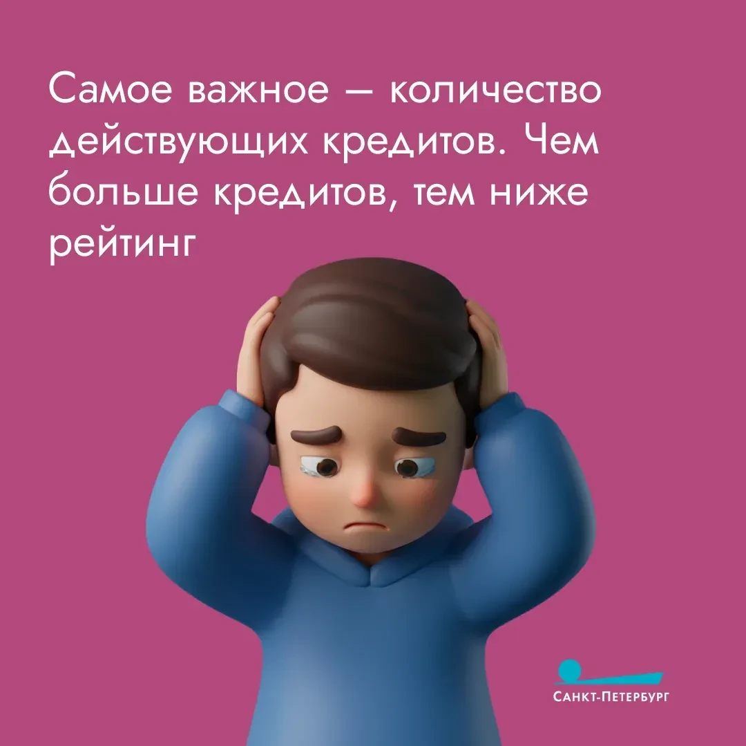 Что такое кредитный рейтинг? Как его высчитывают? Как сотрудничество с микрофинансовыми организациями портит кредитный рейтинг? И что вообще влияет на этот показатель? Об этом – в наших карточках! Что такое кредитный рейтинг? Как его высчитывают? Как сотрудничество с микрофинансовыми организациями портит кредитный рейтинг? И что вообще влияет на этот показатель? Об этом – в наших карточках!
