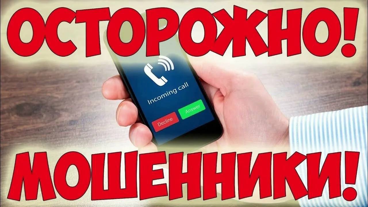 РЕАЛЬНОЕ ОБРАЩЕНИЕ ГРАЖДАНИНА О МОШЕННИЧЕСКИХ ДЕЙСТВИЯХ: