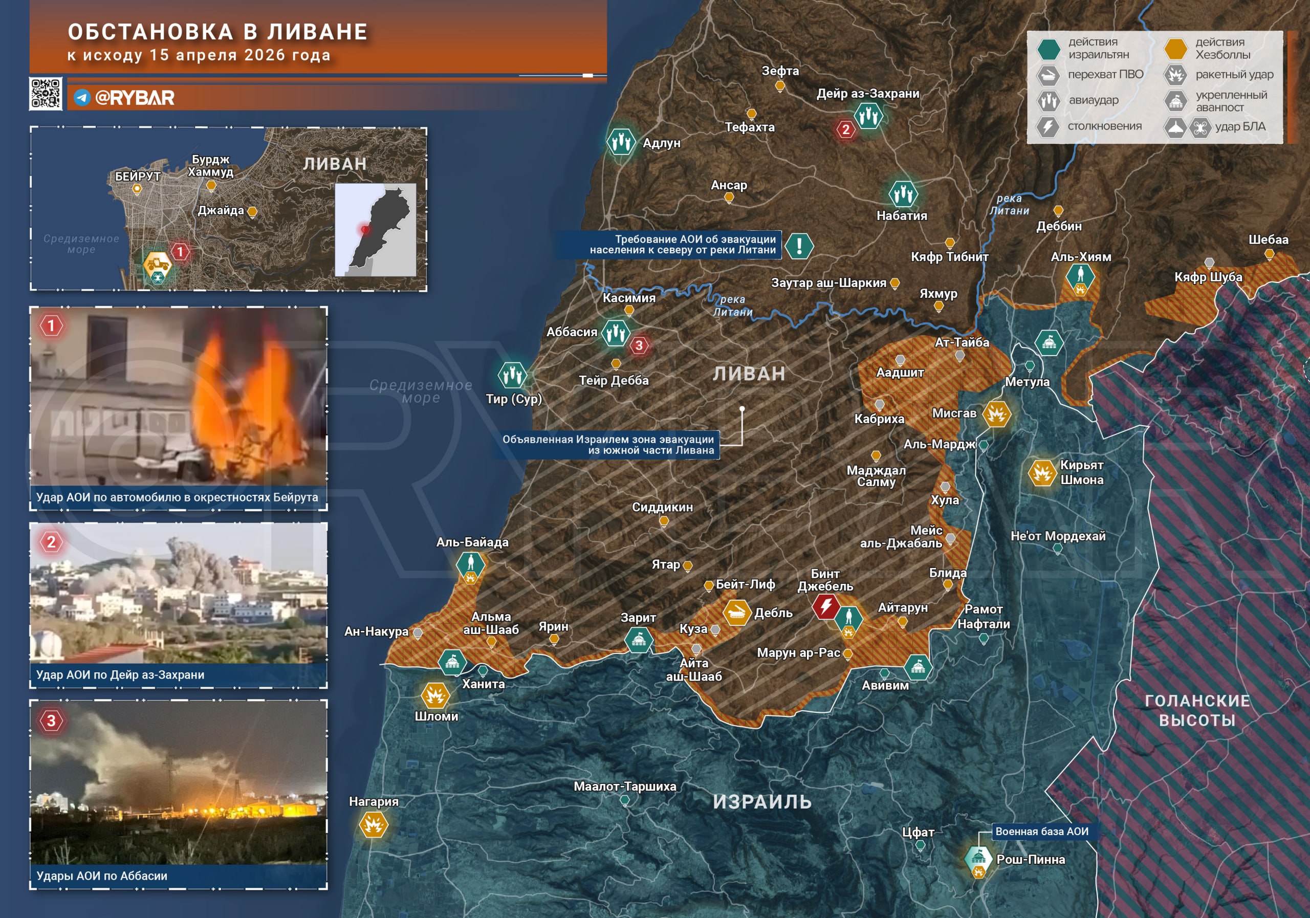 Иранская война. главные события к исходу 15 апреля Иранская война. главные события к исходу 15 апреля