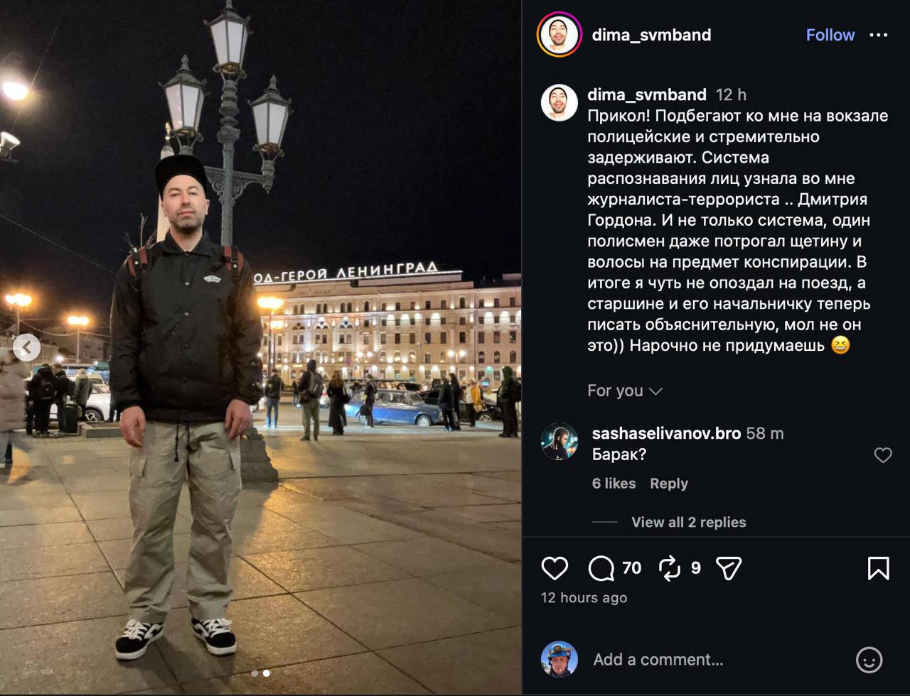 Ложное срабатывание. Система нашла не того «террориста-пропагандиста» Ложное срабатывание. Система нашла не того «террориста-пропагандиста»