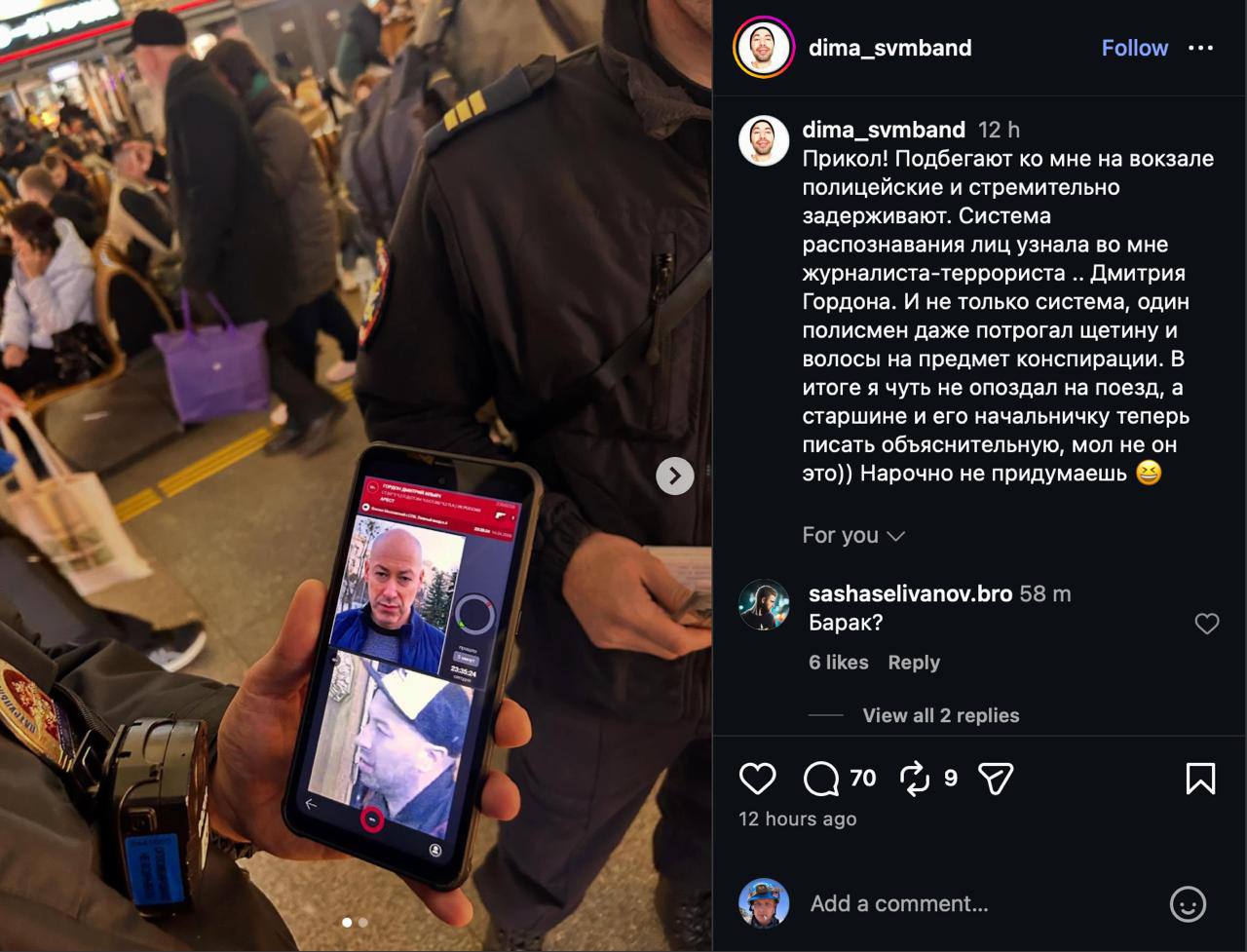 Ложное срабатывание. Система нашла не того «террориста-пропагандиста»