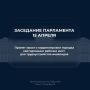 Петербургский парламент окончательно утвердил закон о корректировке порядка квотирования рабочих мест для трудоустройства инвалидов