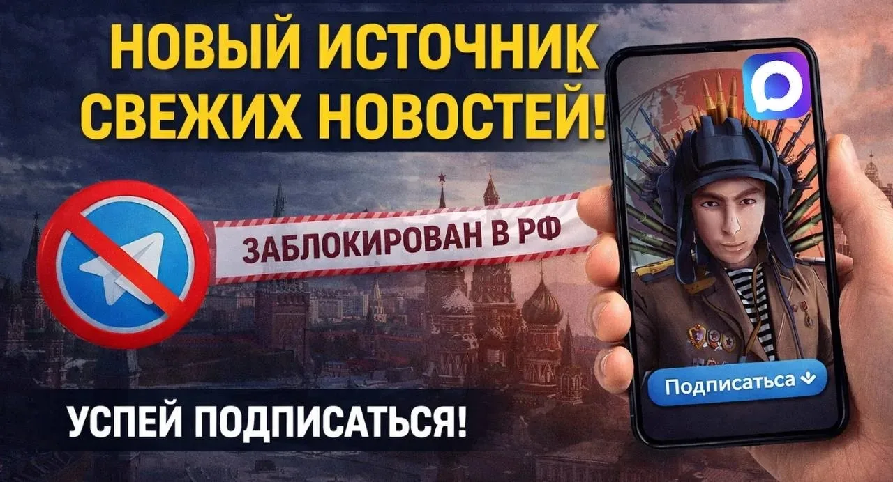 Telegram заблокирован в РФ почти на 100%