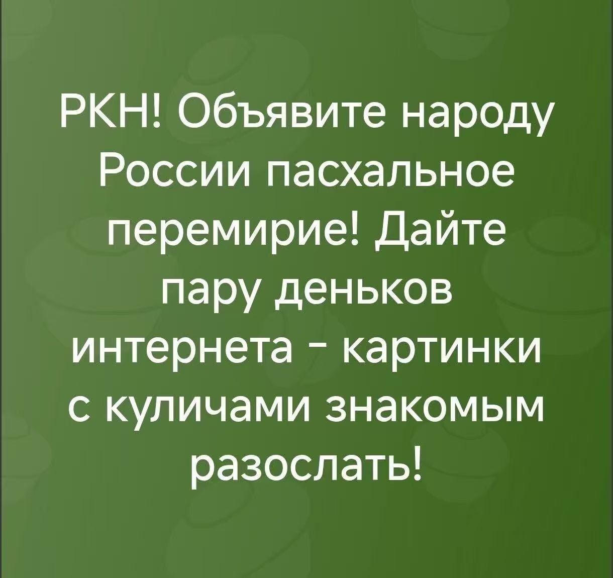 Из последних новостей - поросяне для управления дронами используют видеопоказ авито