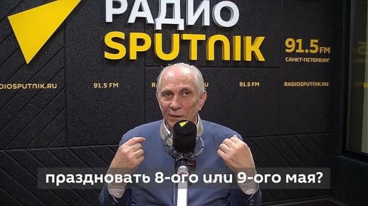 В эфире радио Sputnik Санкт-Петербург — потомок первого канцлера Германии