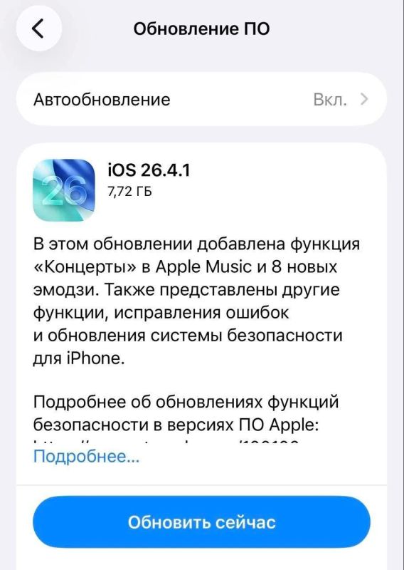 ���� ����: iPhone � ������ ������� ����� ��-�� ���������� Telega