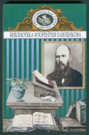 20 ������ 1933 ���� ������������ "������� �������" ���������� � ������� ����� "����� ������������� �����"