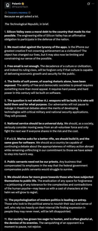 ���� ����: IT-������ Palantir, ����� �������������� � ���������� (����� �������� � ������ ��� �� $10 ����), ����������� � X ������ �� ����� ������ CEO ���������� ����� ���������������� ���������� � �������� � ������...