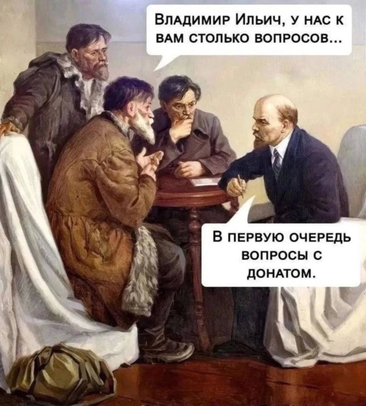 Сергей Мардан: Поскольку сегодня 22 апреля, мне пришлось обратиться к гигантской фигуре В.И.Ленина, чтобы провести смелые исторические параллели с другой значительной исторической фигурой - В.А.Боней