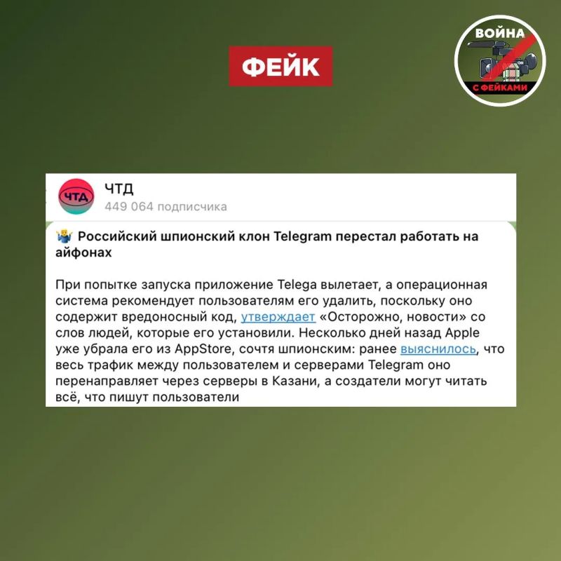 ����: ��-�� ����������� Telega ���������� �������������� ��������� �� iOS