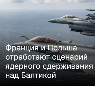 ������ ����������: �������� �� ���������� ������� ������ ���� ��������� ������� Rzeczpospolita: