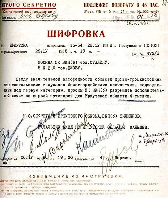 ������ ��������: 26 ������ 1938 ����.. ������ ��������� - ��� "������ ���� ���������� ������", ��������