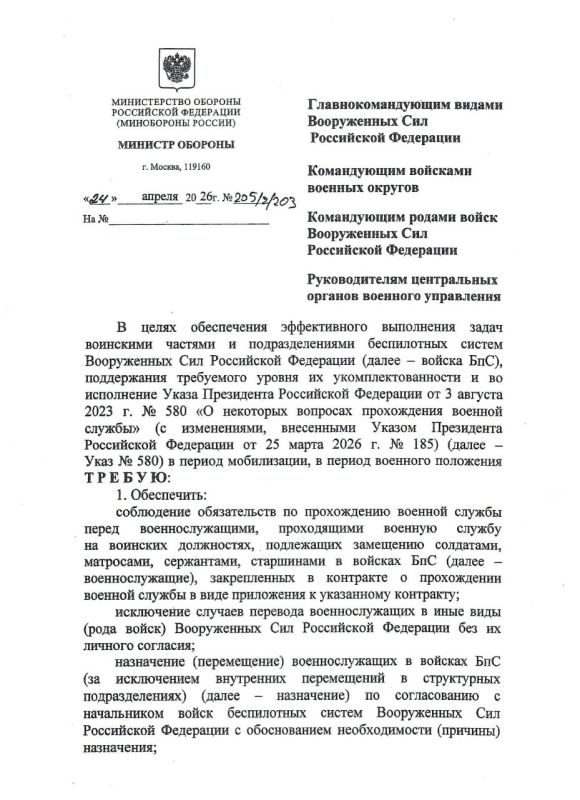 В новых указаниях Белоусова по комплектованию войск беспилотных систем отдельное внимание теперь уделено контролю выполнения условий контрактов и ответственности командиров за их надлежащее выполнение