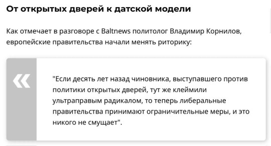 �������� ��������: ���������������� ��������� Baltnews ������ ������������� �������� ������������ ���������� �� �������� ����������� ���������