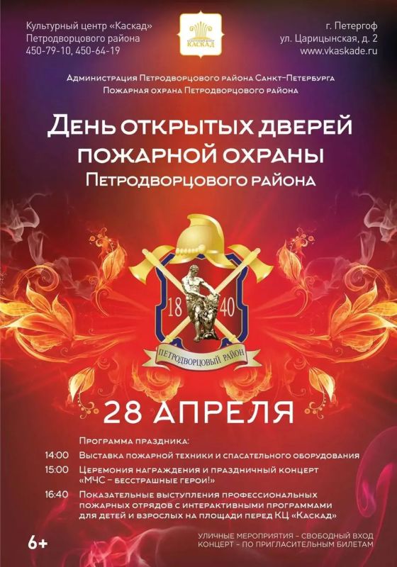 @mchs_st_peterburg. ������������ �� ��� ������ � MAX | ��