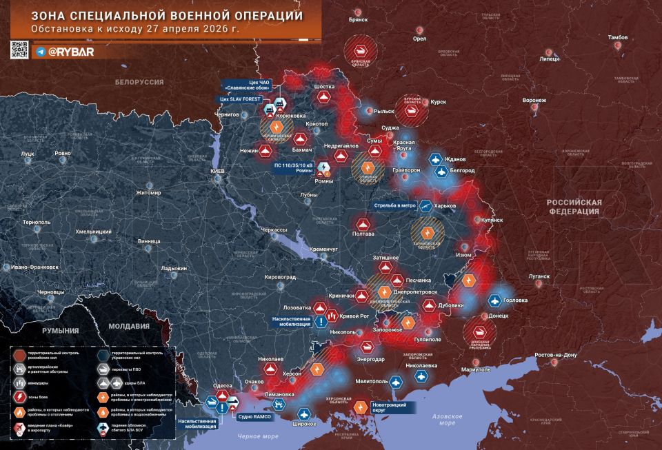 Хроника специальной военной операции