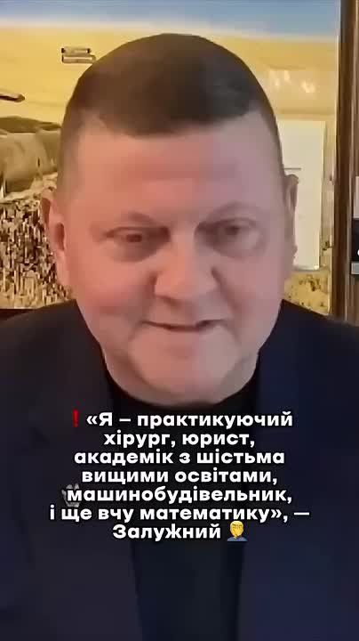 "Я практикующий хирург, юрист, машиностроитель с шестью образованиями, сейчас продолжаю изучать математику," — разогревает электорат Залупжный