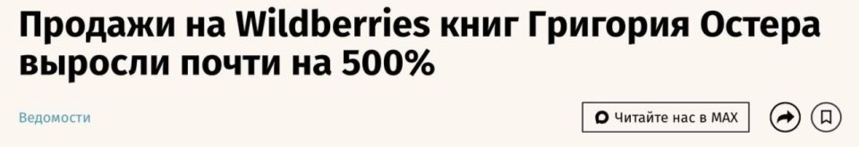 ���� ����: ������� �� Wildberries ���� �������� �������� ������ � 21 �� 26 ������ ����������� ����� �� 500% � ����������� ��������� �� ��������� � ����� �� �������� 2025 �. � �� 220% ������������ ������ ������