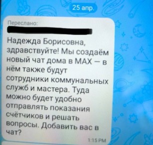 �������� ���� � ����� ������������� ����� � Telegram, ������� ������������� ��������� �������� � ���