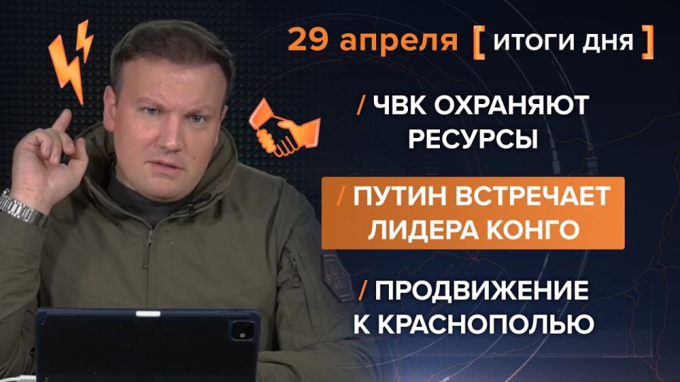 ����� 29 ������. ����������� �� ������������ ������� @rybar ������� �������� ���������� ��� @SolovievLive