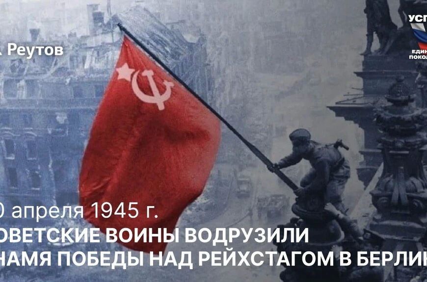 ������ ����������: 30 ������ 1945 ���� ����� �����, �������� ��������� � ������� ������� ��� ������ ���������� ������ ��������������� ��������� � ������� ������������