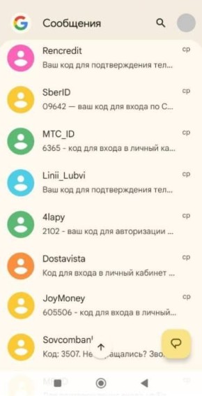 SMS-������� �� �����. �� ��������� ����� ����� ��������� �������� ����������� � ���� ������, ������� ������� ������ ������������ � ����� ���������