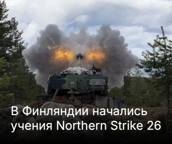 ������ ����������: 2 ��� ���������� ������ ���� Northern Strike 26 �� �������� �������� � ������� ������, ������������� �������� � 70 ���������� �� ���������� �������