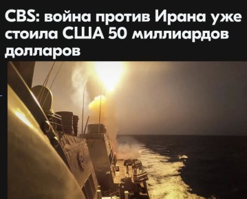 ������ ����������: ������������ ����������� ����, �������� � ����������� ��������, ���������� CBS News, ��� ����������� ����� ��������� �� ����� ������ ����� ����� 50 ���������� �������� - ����� ����� ������, ��� ����������...