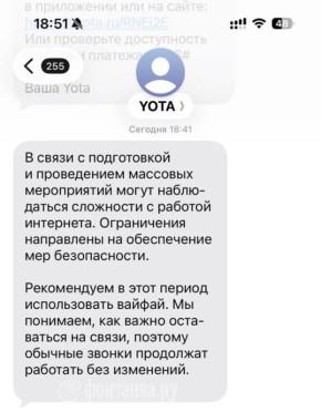 �������� � YOTA ������������ � ��������� ������������ ��������� � ��� � 5 �� 9 ���