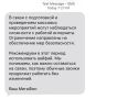 ������������ � �����-���������� ����� �������� SMS � ��������� ��������� � ��������� ���������� �������� 9 ��� 2026 ���� � �������� ������� Yota � ���������