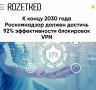 ������ ����������: �� ����� 2030 ���� ������������ ������ ������� 92% ������������� ���������� VPN�: � ������ �������� 40 ���� ������ �� ���������� VPN-�������� �� ���������� ��������� ������ ���