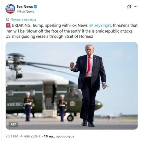 ����� ����� ����� � ���� �����, ���� ������� ������������ �������, �������������� ���� ����� ��������� ������ � ����� � �������� Fox News