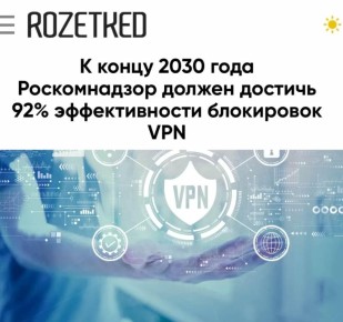 ������ ����������: �� ����� 2030 ���� ������������ ������ ������� 92% ������������� ���������� VPN�: � ������ �������� 40 ���� ������ �� ���������� VPN-�������� �� ���������� ��������� ������ ���