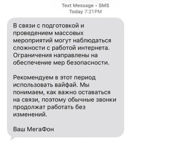 ������������ � �����-���������� ����� �������� SMS � ��������� ��������� � ��������� ���������� �������� 9 ��� 2026 ���� � �������� ������� Yota � ���������