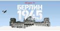 ������ ����������: 1945 ���. ���������� ��������