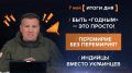 ����� 7 ���. ����������� �� ������������ ������� @rybar ������� �������� ���������� ��� @SolovievLive