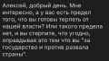 ������ ��������: ������ ����, ������.. � ����� ����� ������ ������, ������� � ������ ��� �� ������, ���� ����? � ��� ��? ��� �� ���������� �� ����� ���������������� ����. � ��� ���-�� �� �������� � � ��� �� ������������...